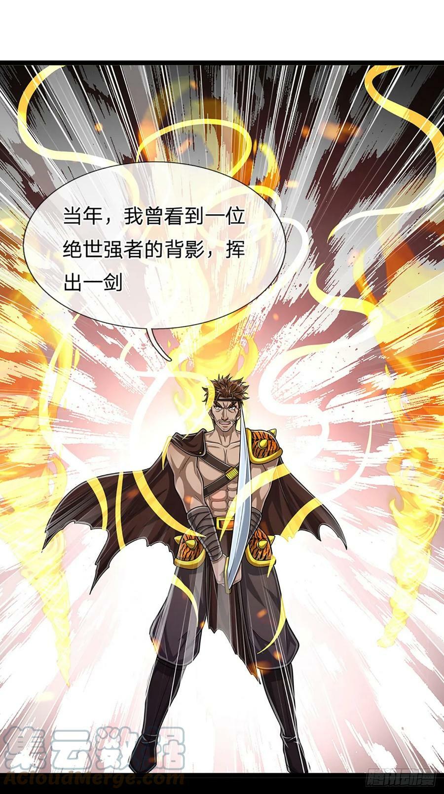 第216话 天芒刀法，撕裂虚空10