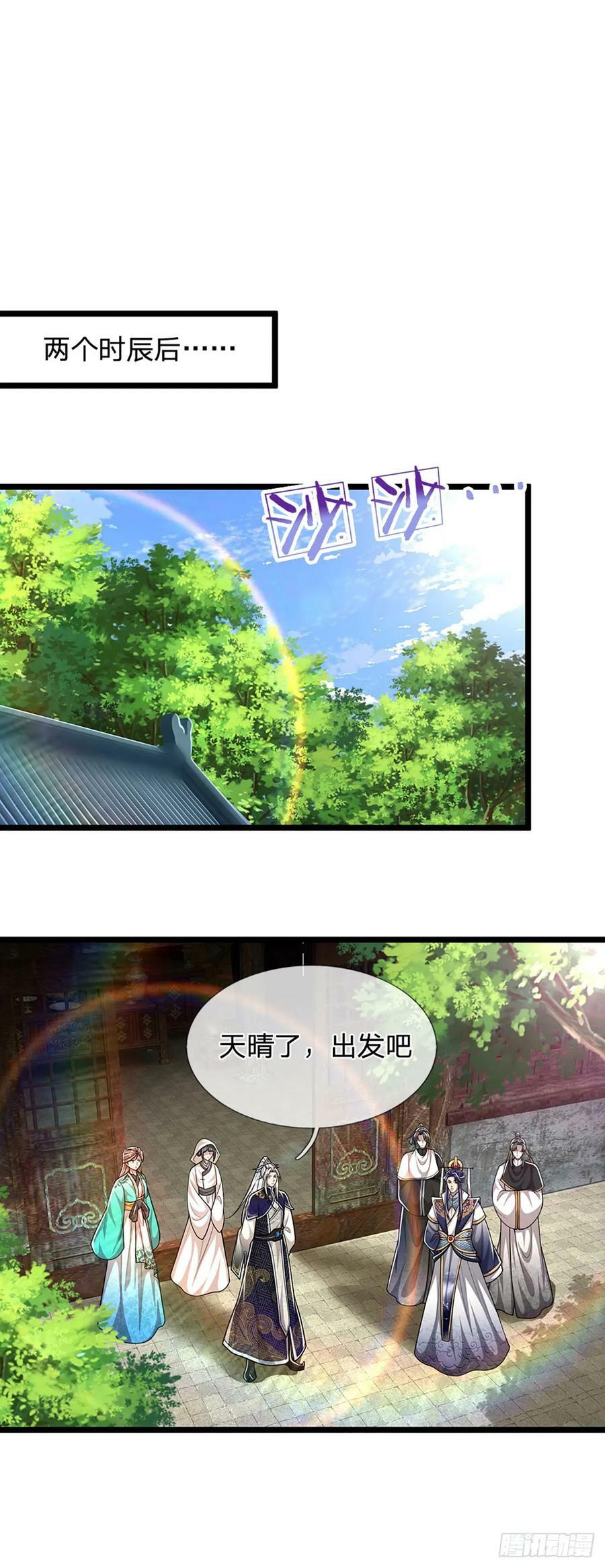 第224话 芝兰盛会，拔得头筹37