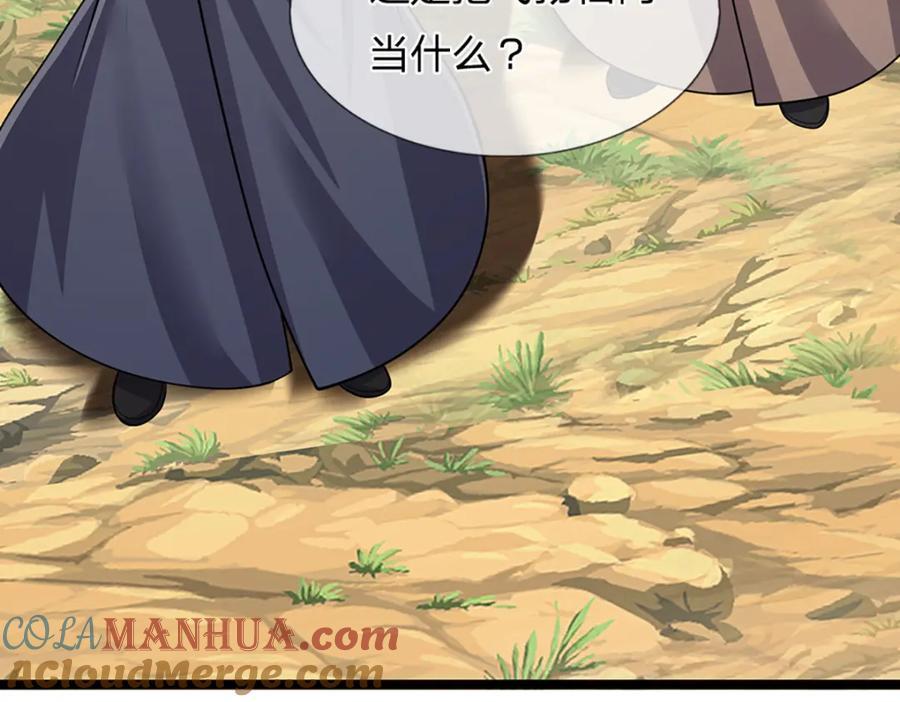 第268话 第一老祖，跪拜陆沉20