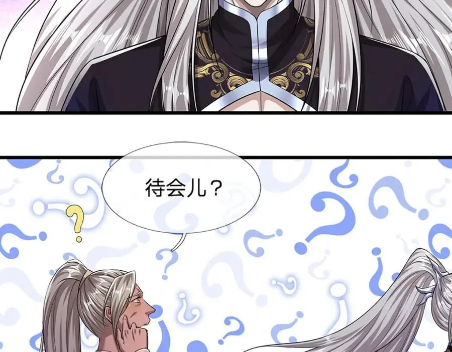 第281话 第一美男，是个变态73