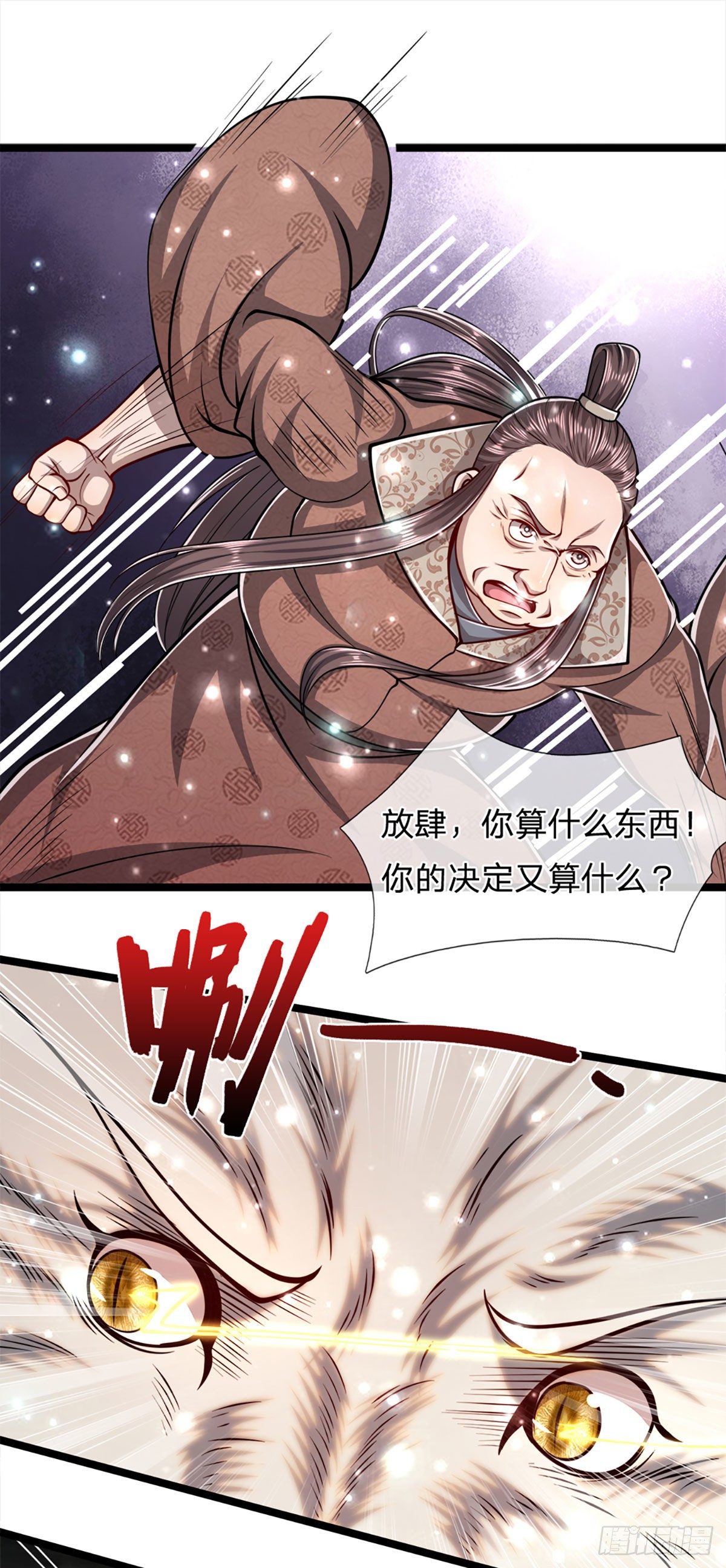 第34话 大言不惭，何德何能17