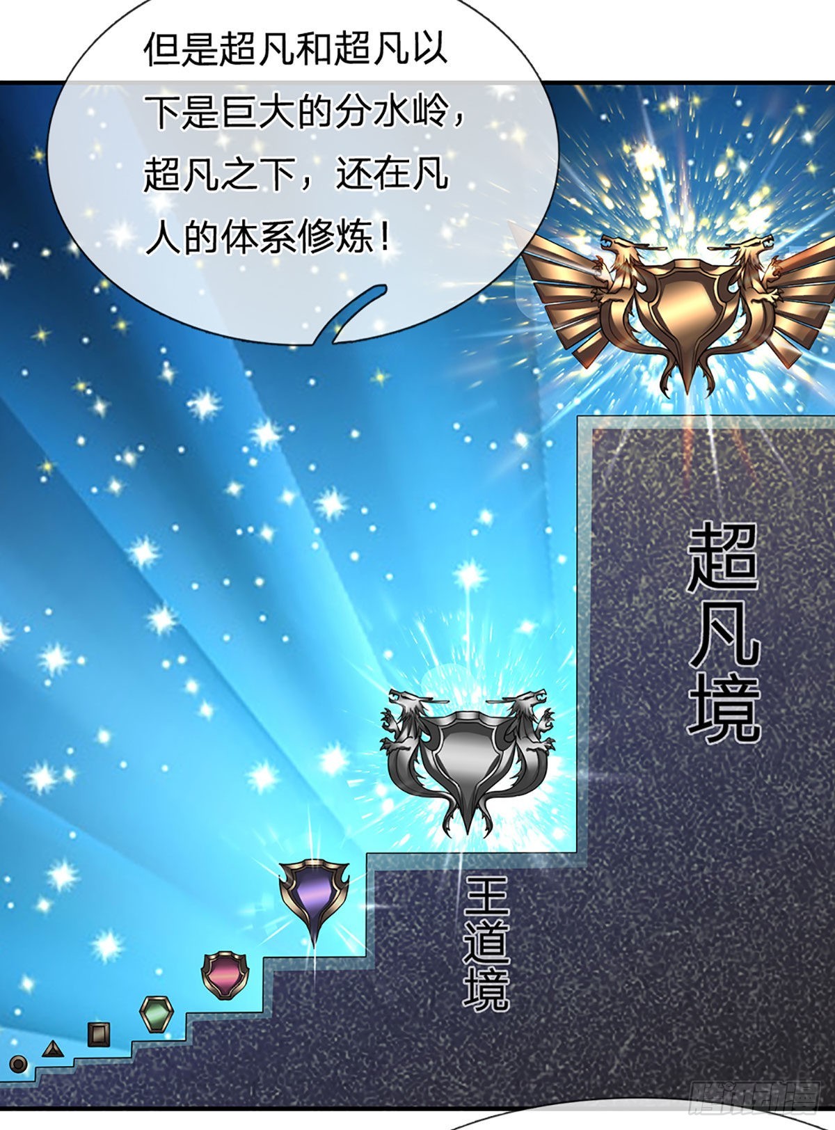 第163话 一条泥鳅，幻化为龙31