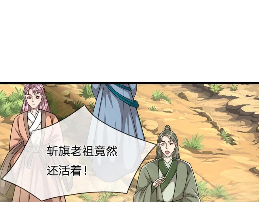 第268话 第一老祖，跪拜陆沉127