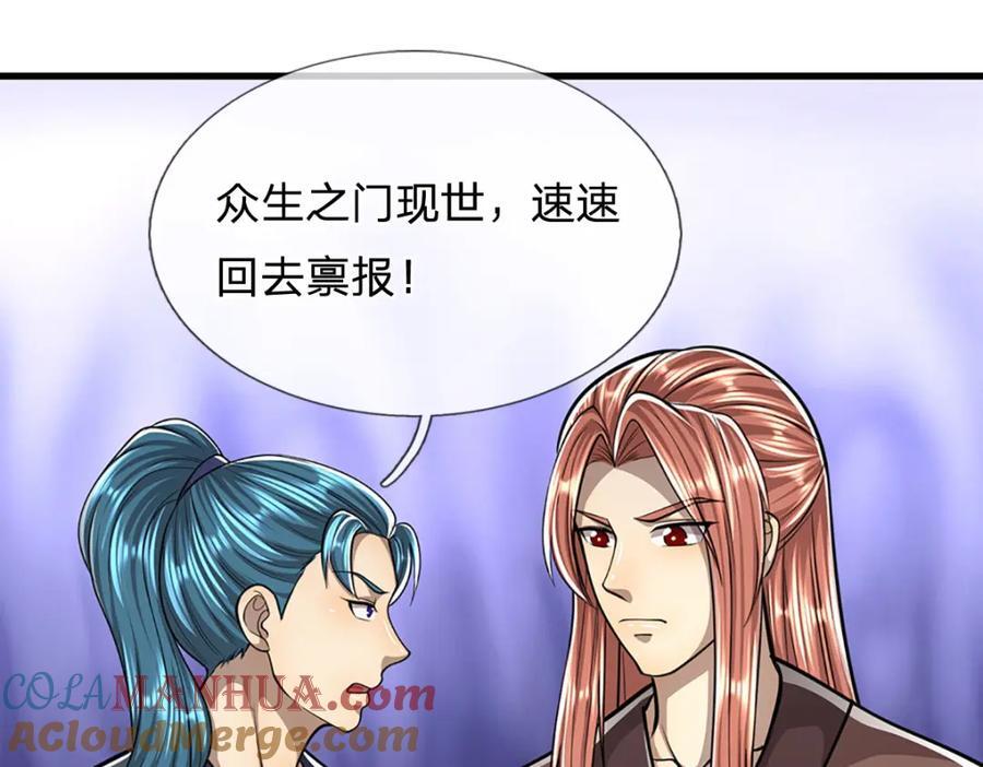 第273话 公主现世，斩了此子6