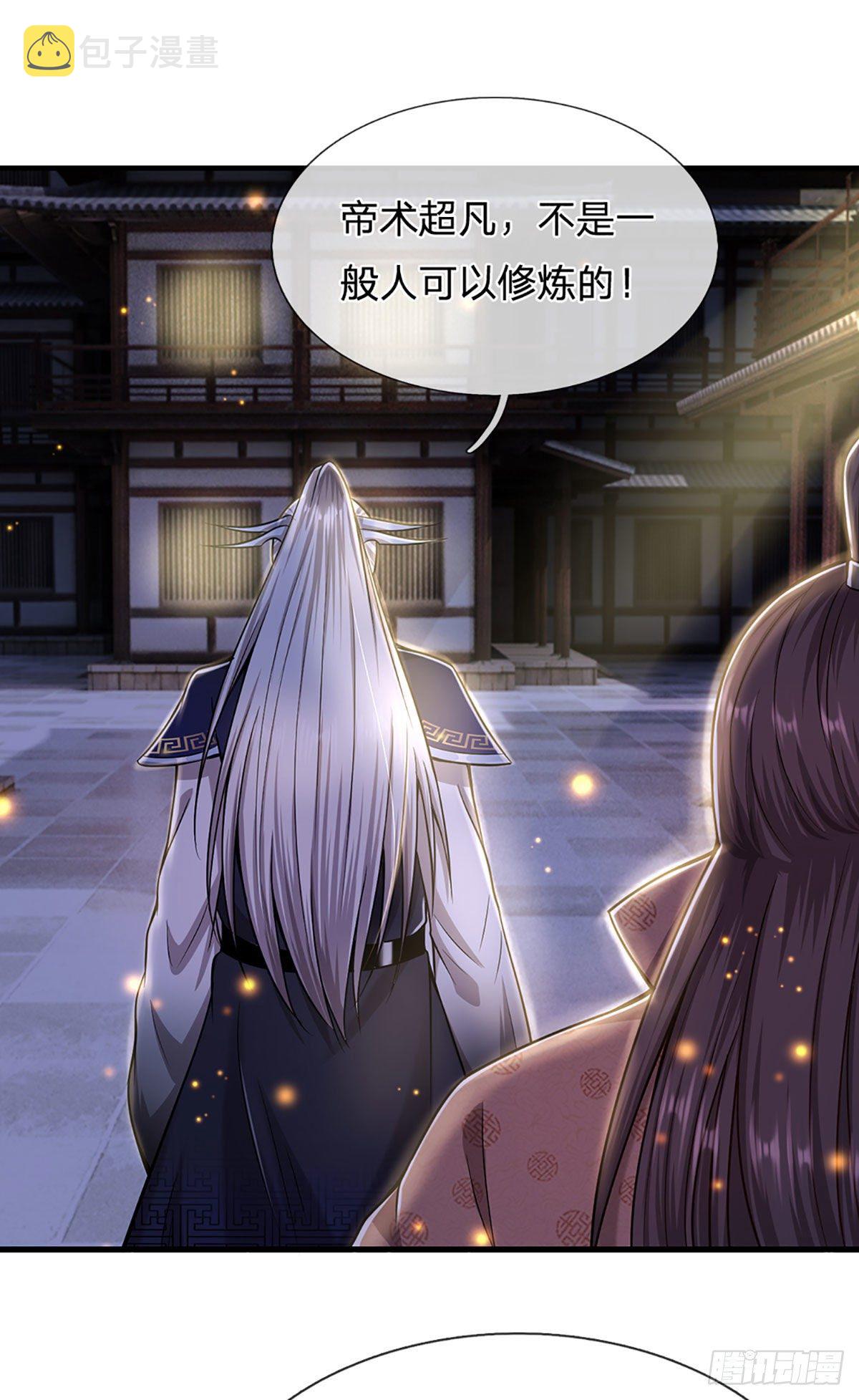 第126话 帝术传承，石剑之中19