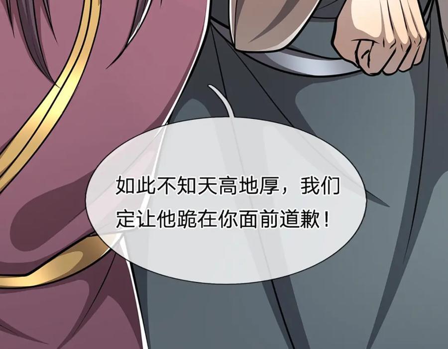 第271话 平起平坐？你也配！113