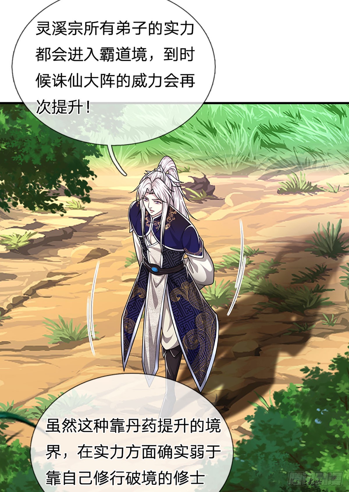第182话 深山老林，美人求救33