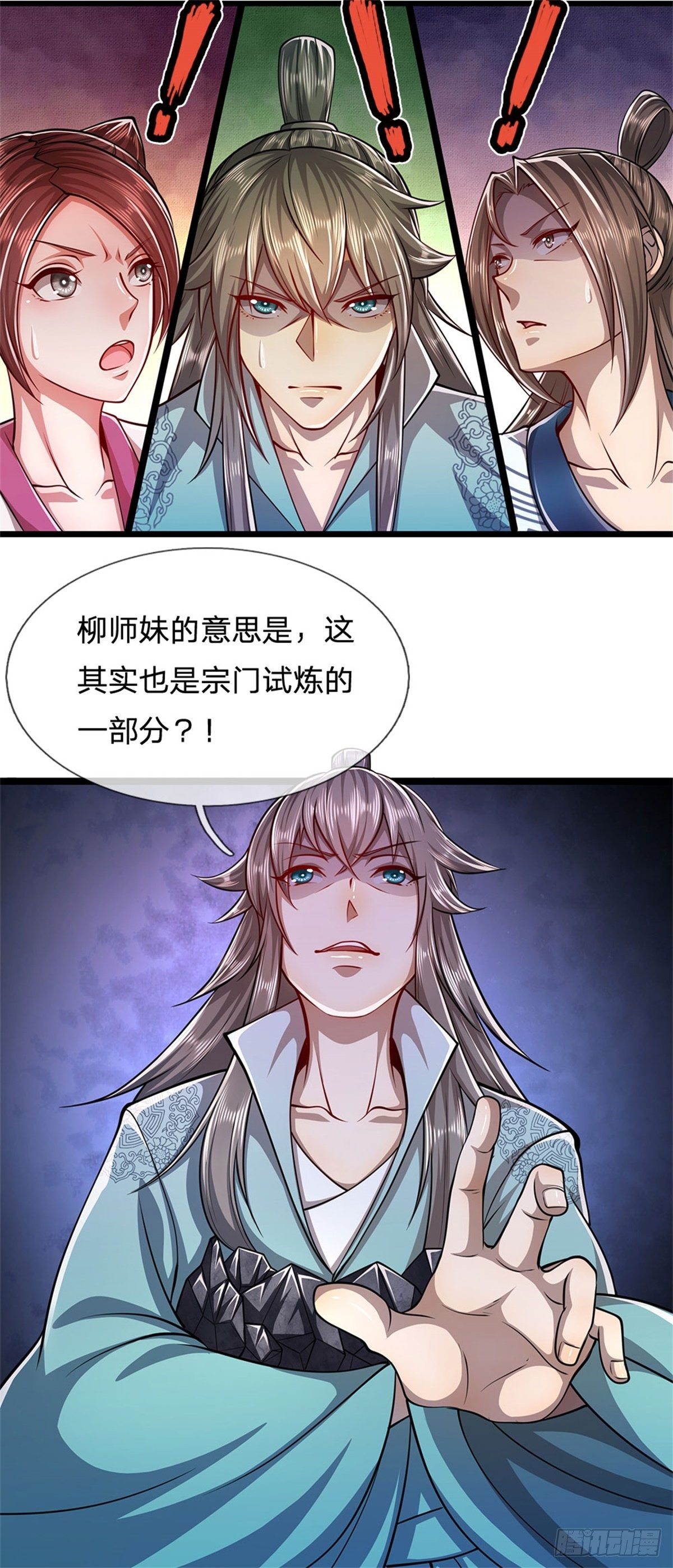 第11话 乌晶石矿，也是试炼？19