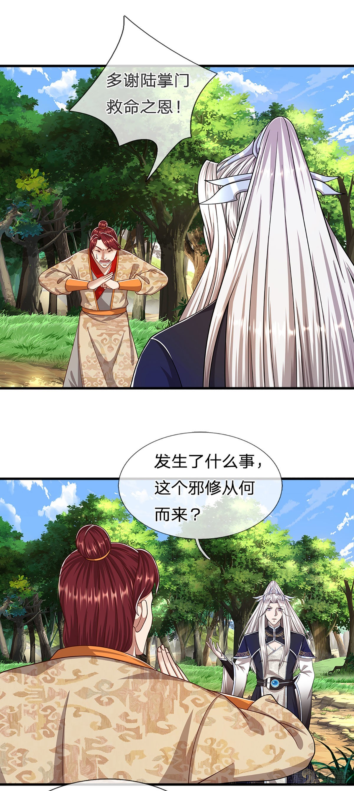 第135话 这个邪修，从何而来19