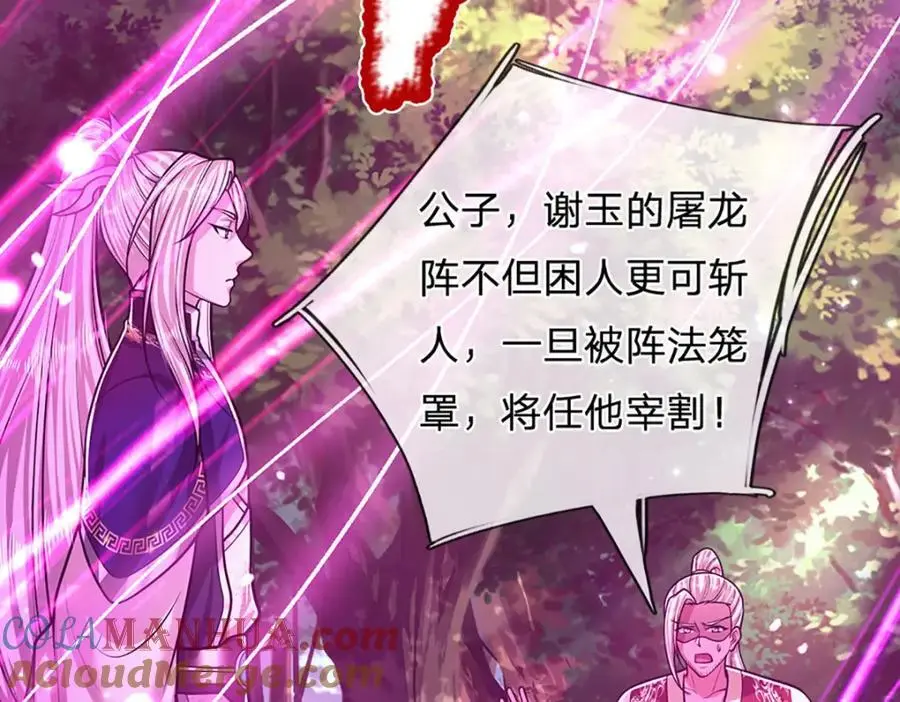 第284话 给我跪下，除了陆沉48