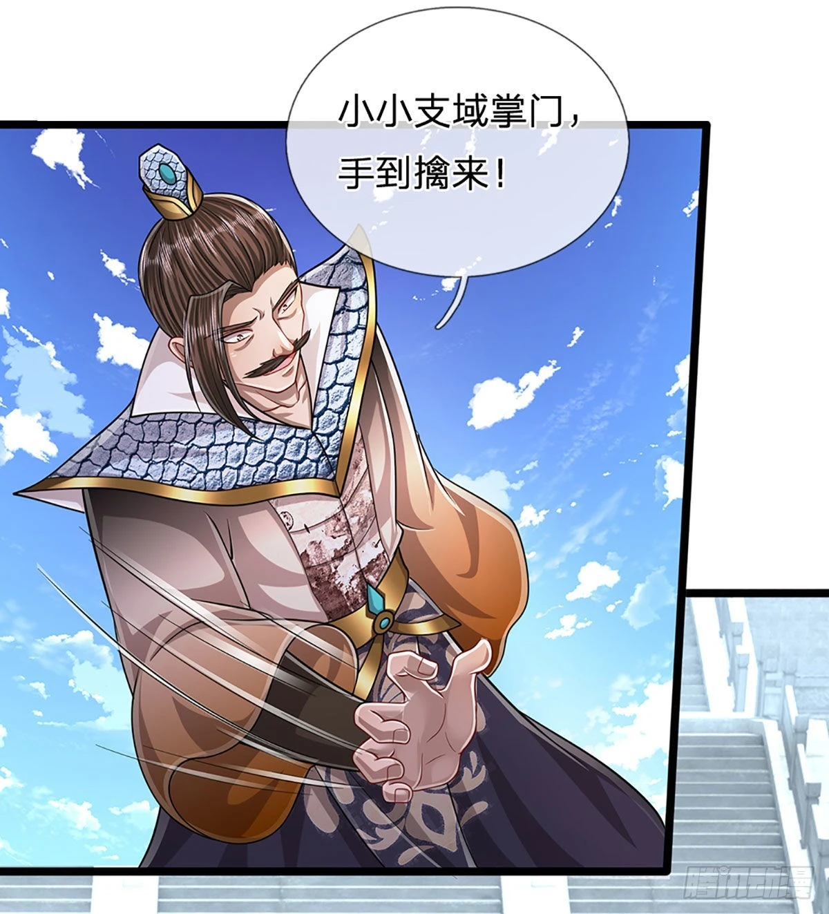 第177话 永信掌门，绝斩超凡19