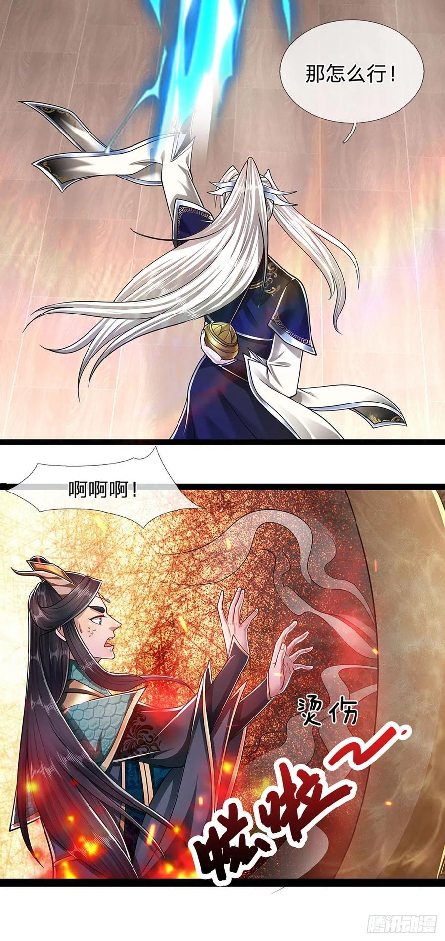 第118话 浩天丹炉，炼丹炼我23