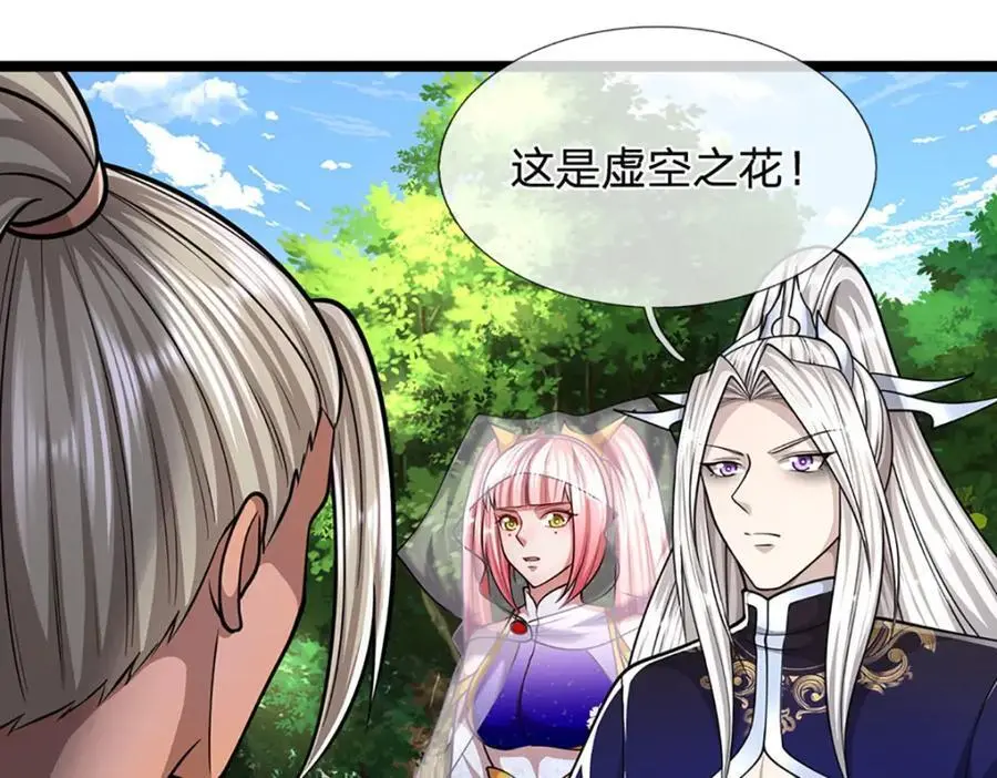 第279话 虚空之花，不妨割爱46