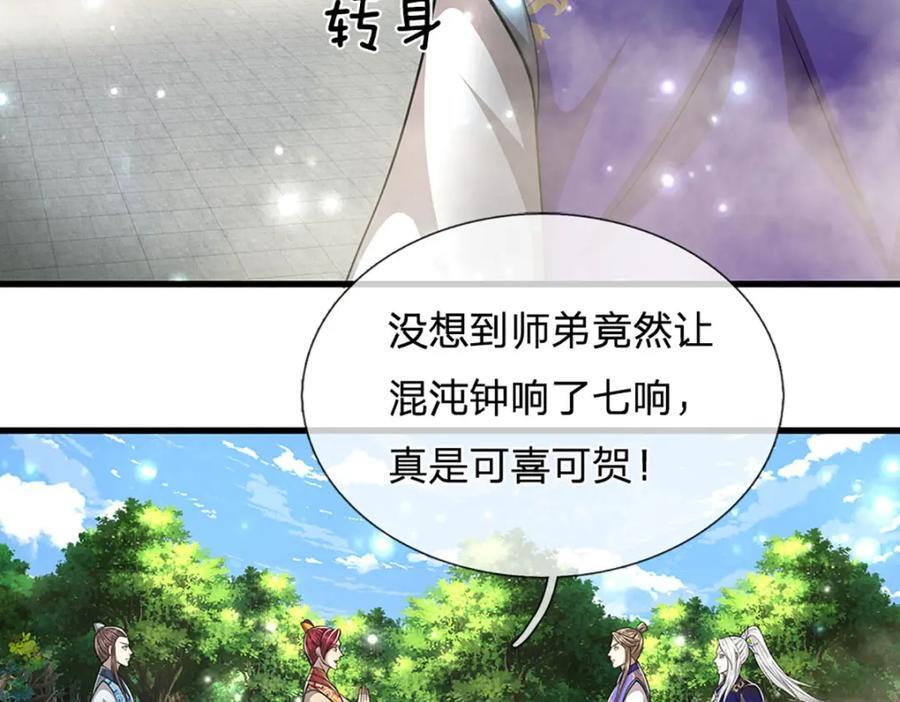第261话 血口喷人，得到宽恕16
