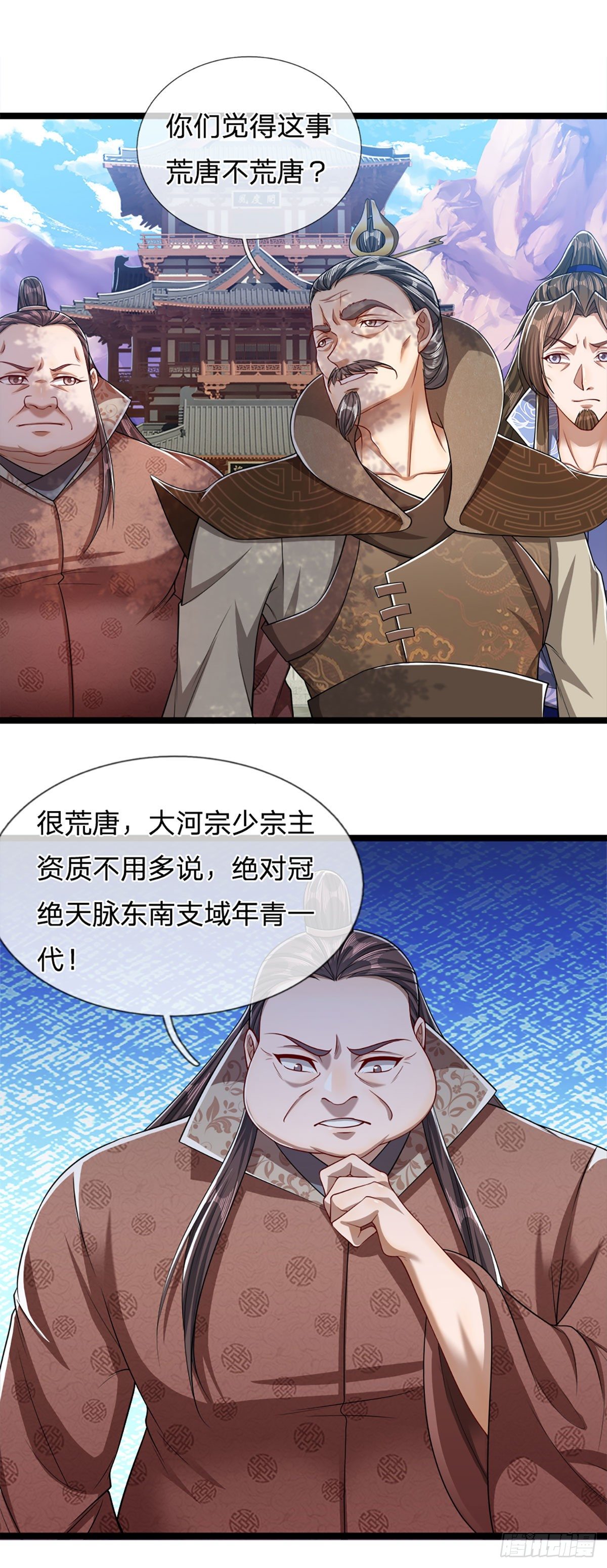 第47话 真是首座？来历莫名21