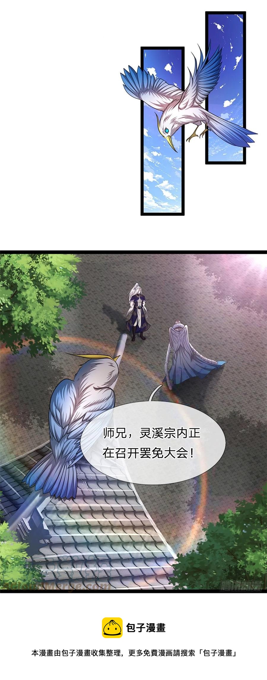 第88话 神魔墓园，鬼面神猿24