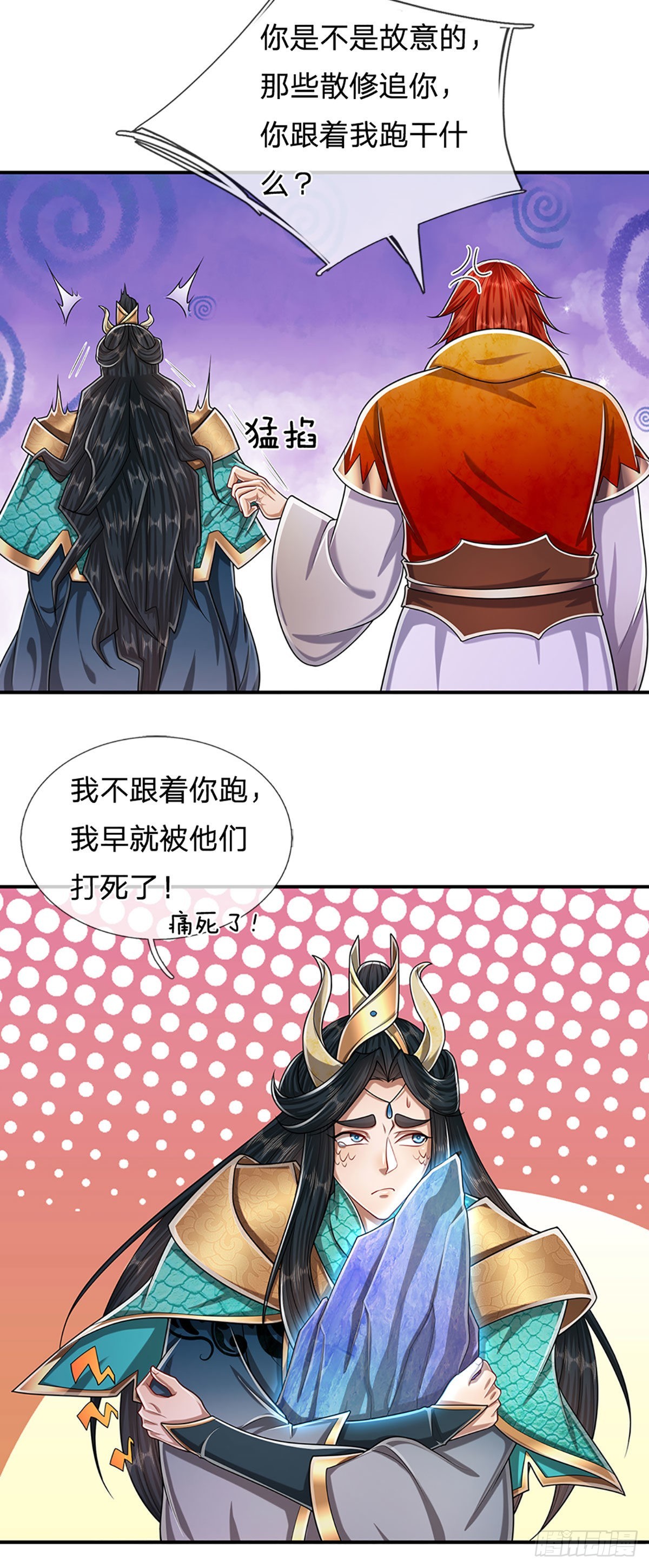 第138话 答我问题，饶你一命22