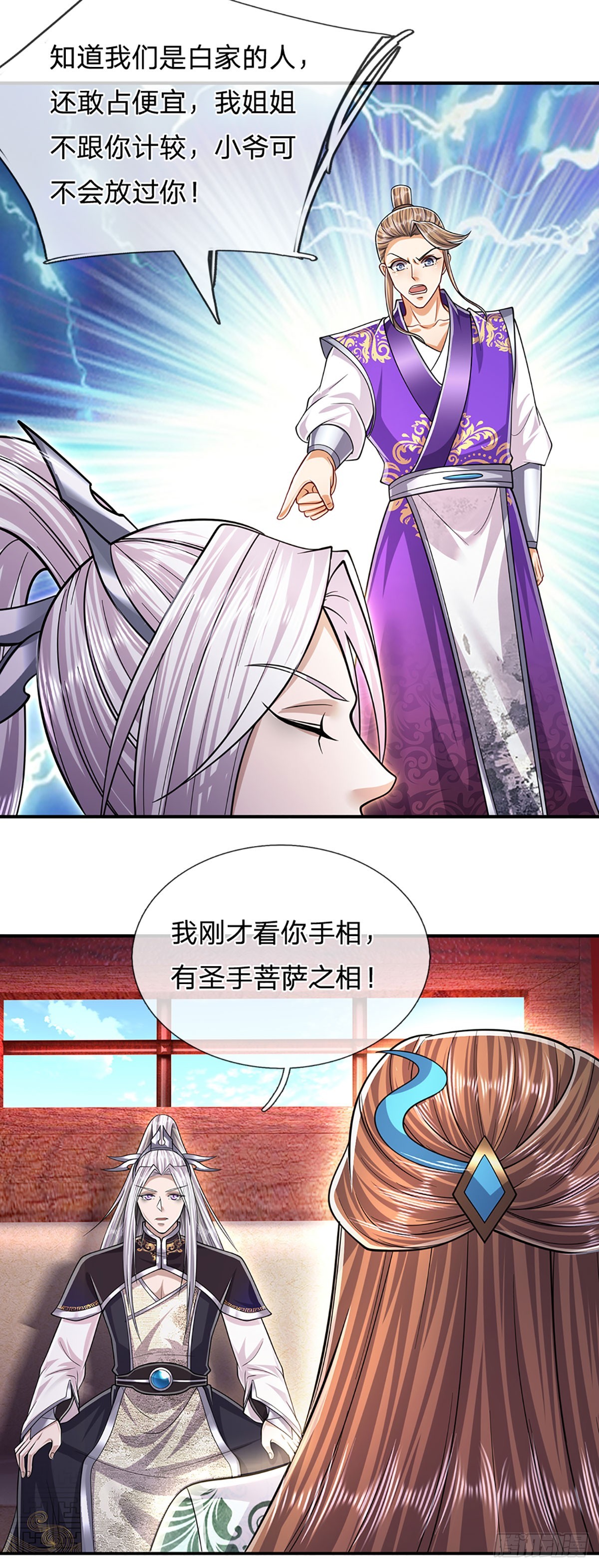 第184话 白家先祖，一只白猿27