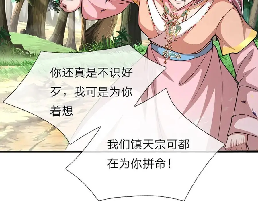 第284话 给我跪下，除了陆沉6
