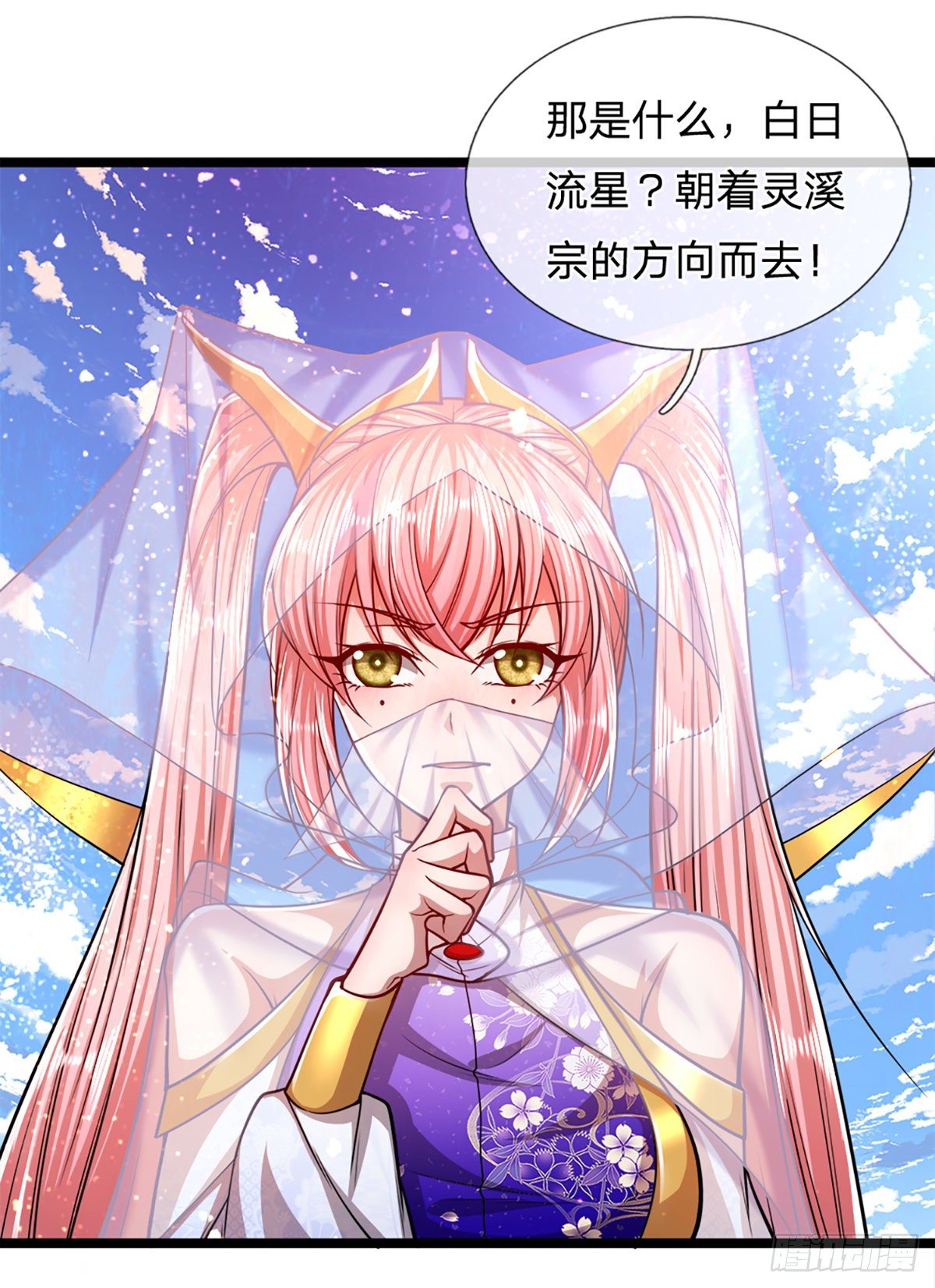 第64话 白日流星，那是什么！21