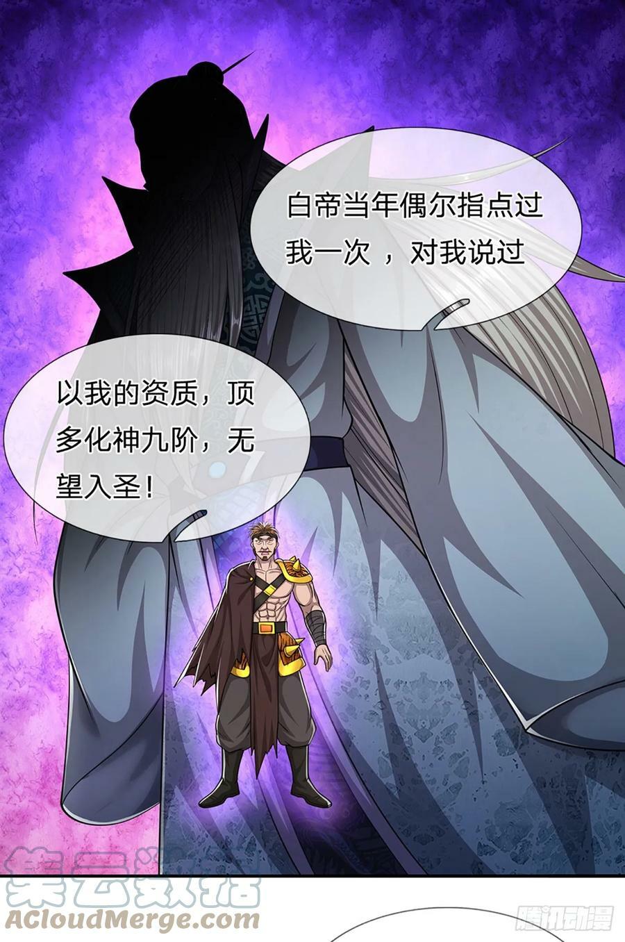 第219话 小女决定，追随陆沉12