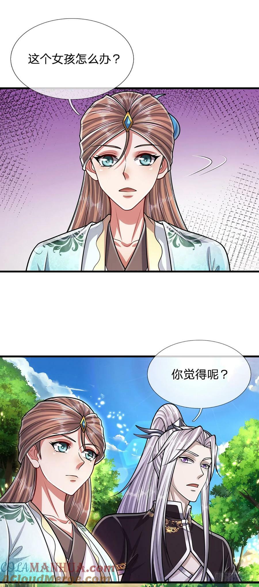 第222话 清剿妖邪，为民除害14
