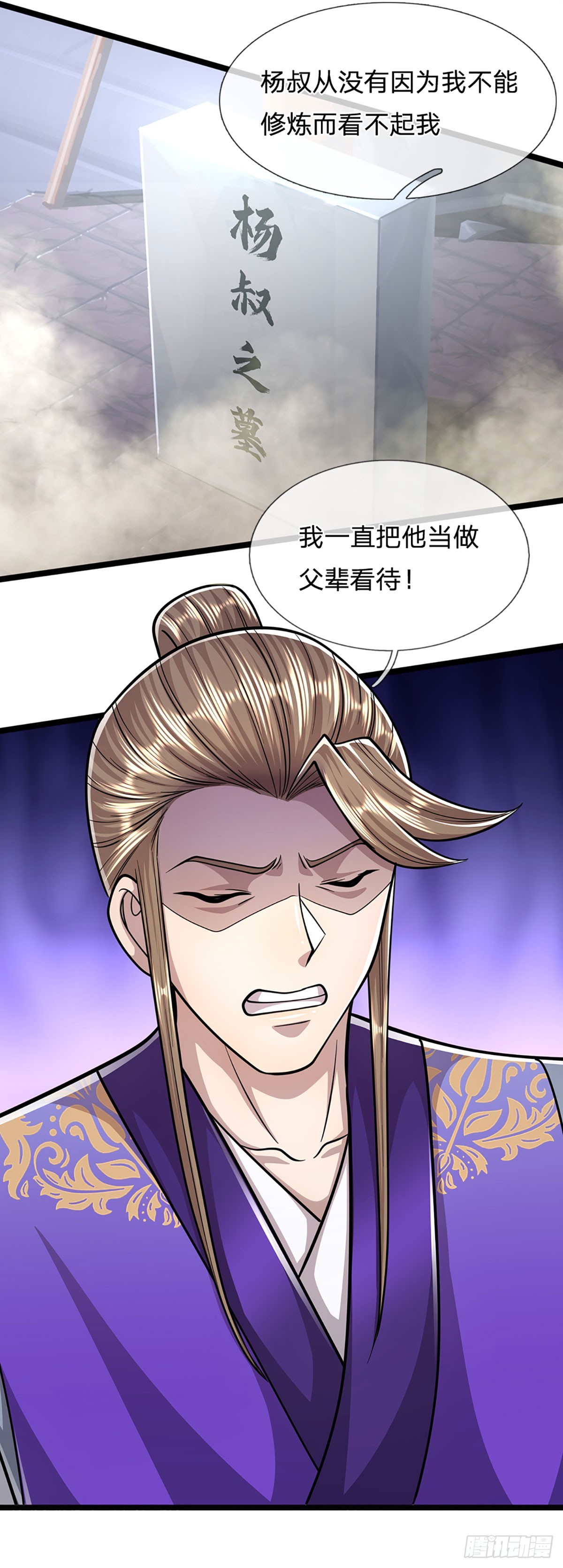 第194话 逆天改命，一言为定22