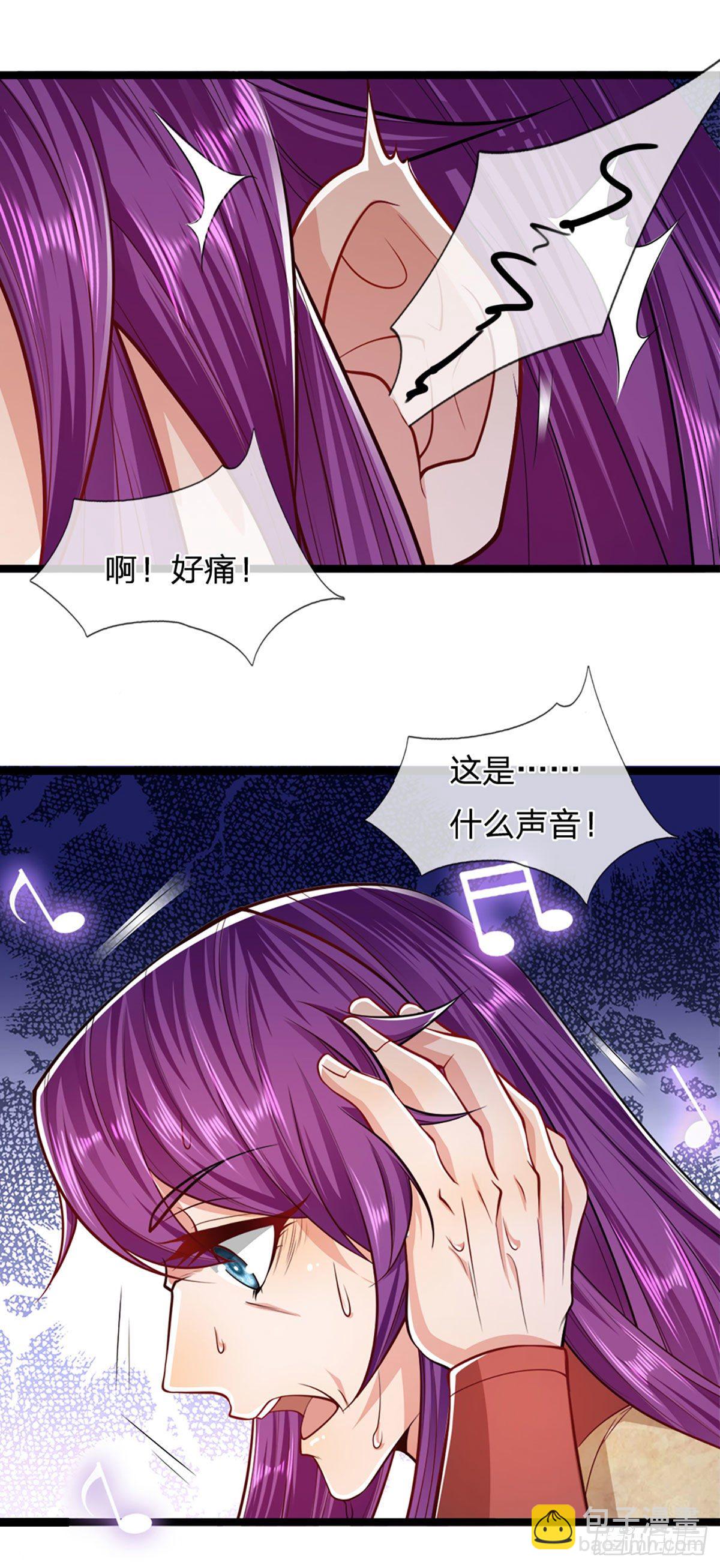 第56话 神秘女子，道音之力12