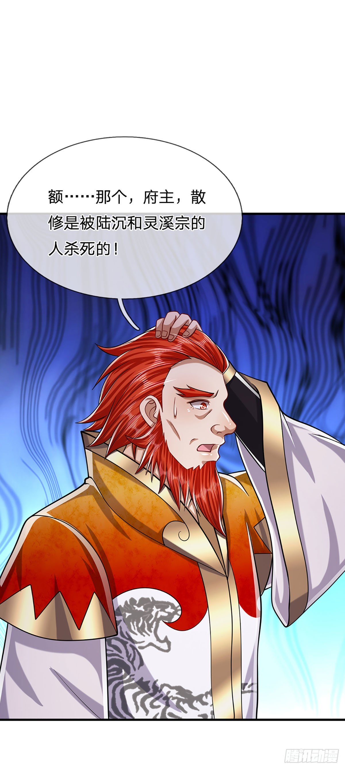 第151话 听掌门的，灭他就是30