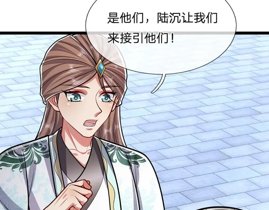 第299话 陆沉就是我大哥45