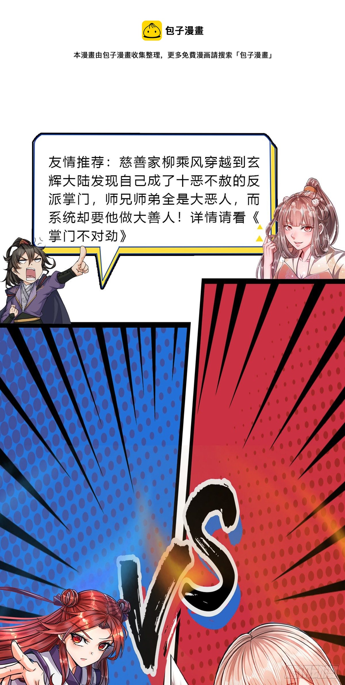 第128话 迷之玉佩，增加机缘44