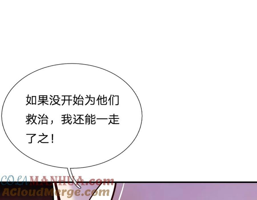 第239话 善心从何而来？！4