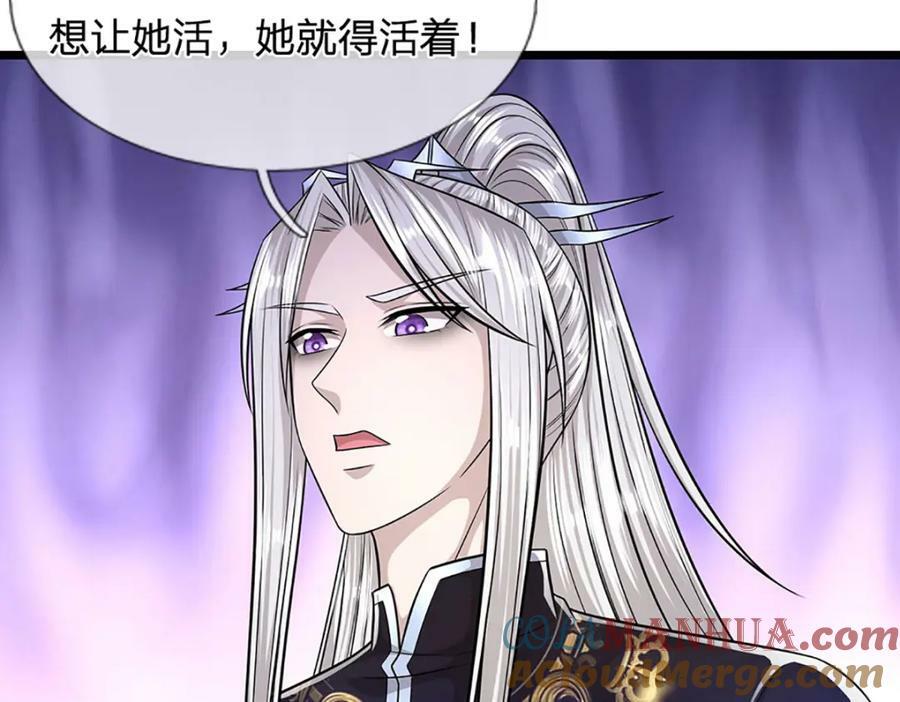 第238话 不自量力16