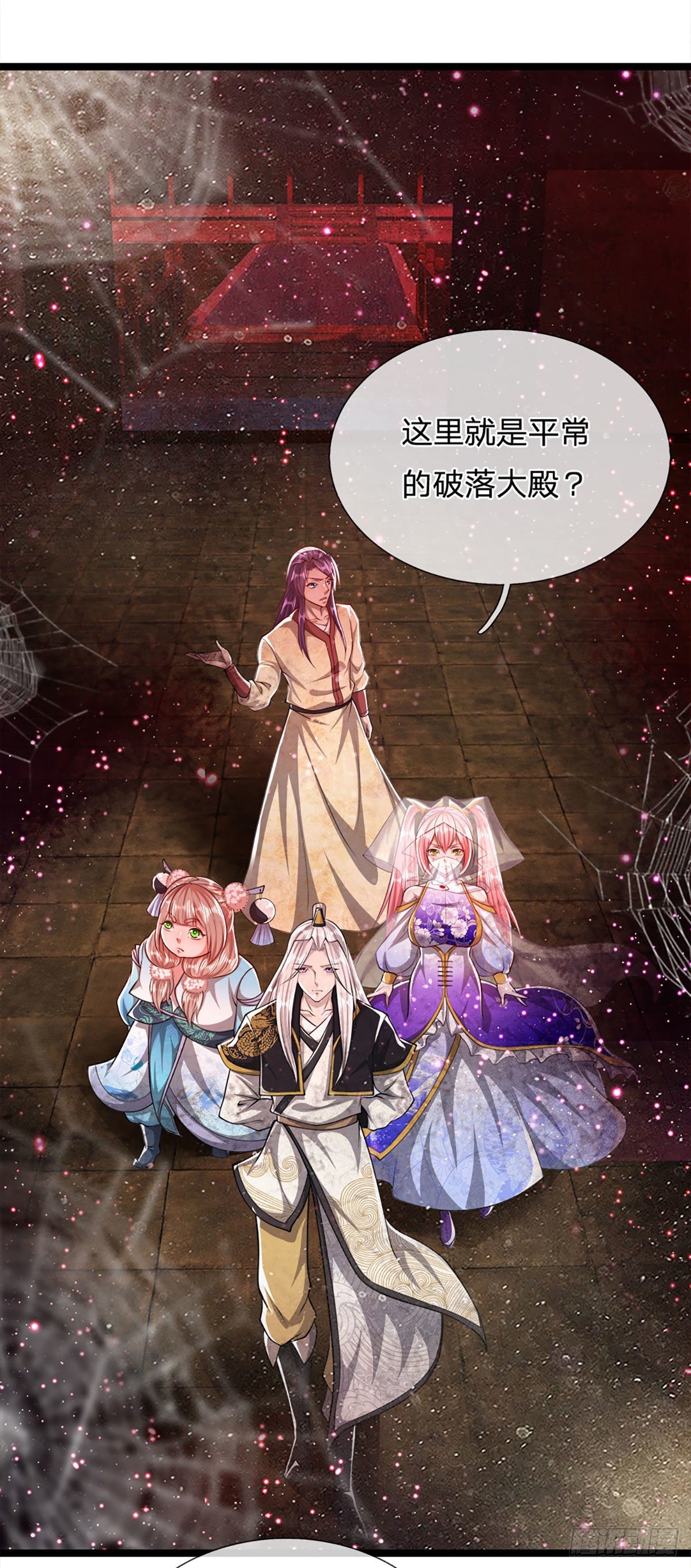 第55话 破旧大殿，说变就变20