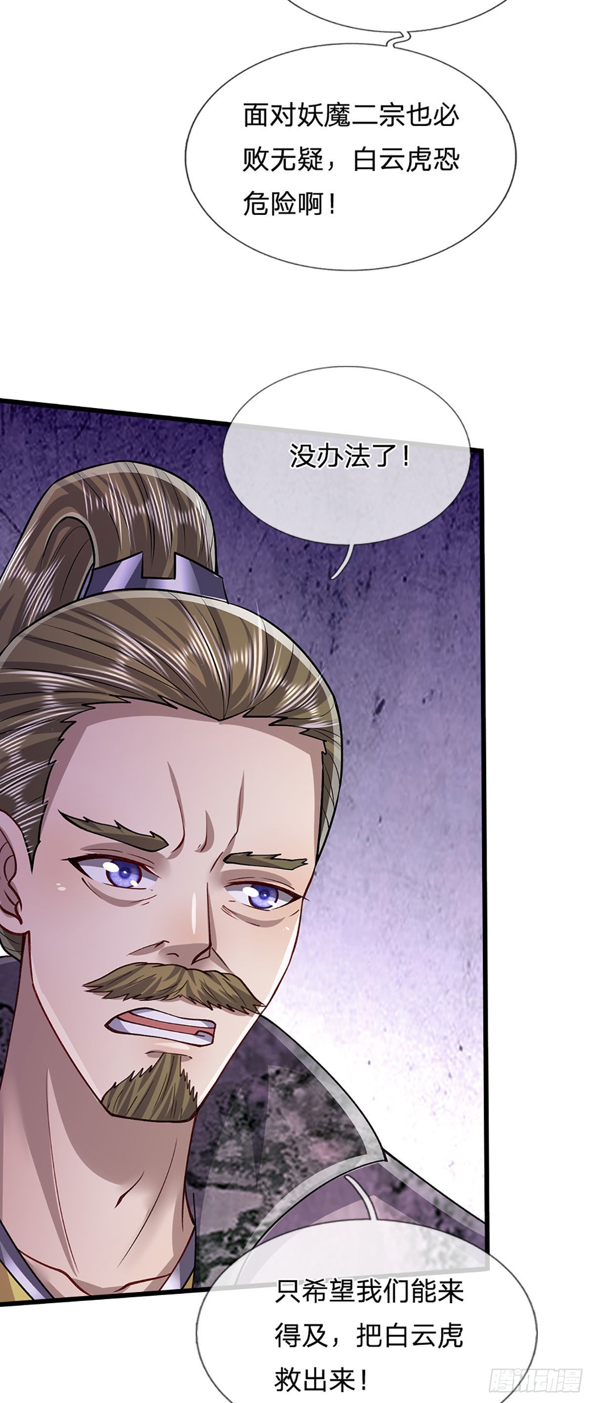 第165话 超凡妖兽，大补之物40