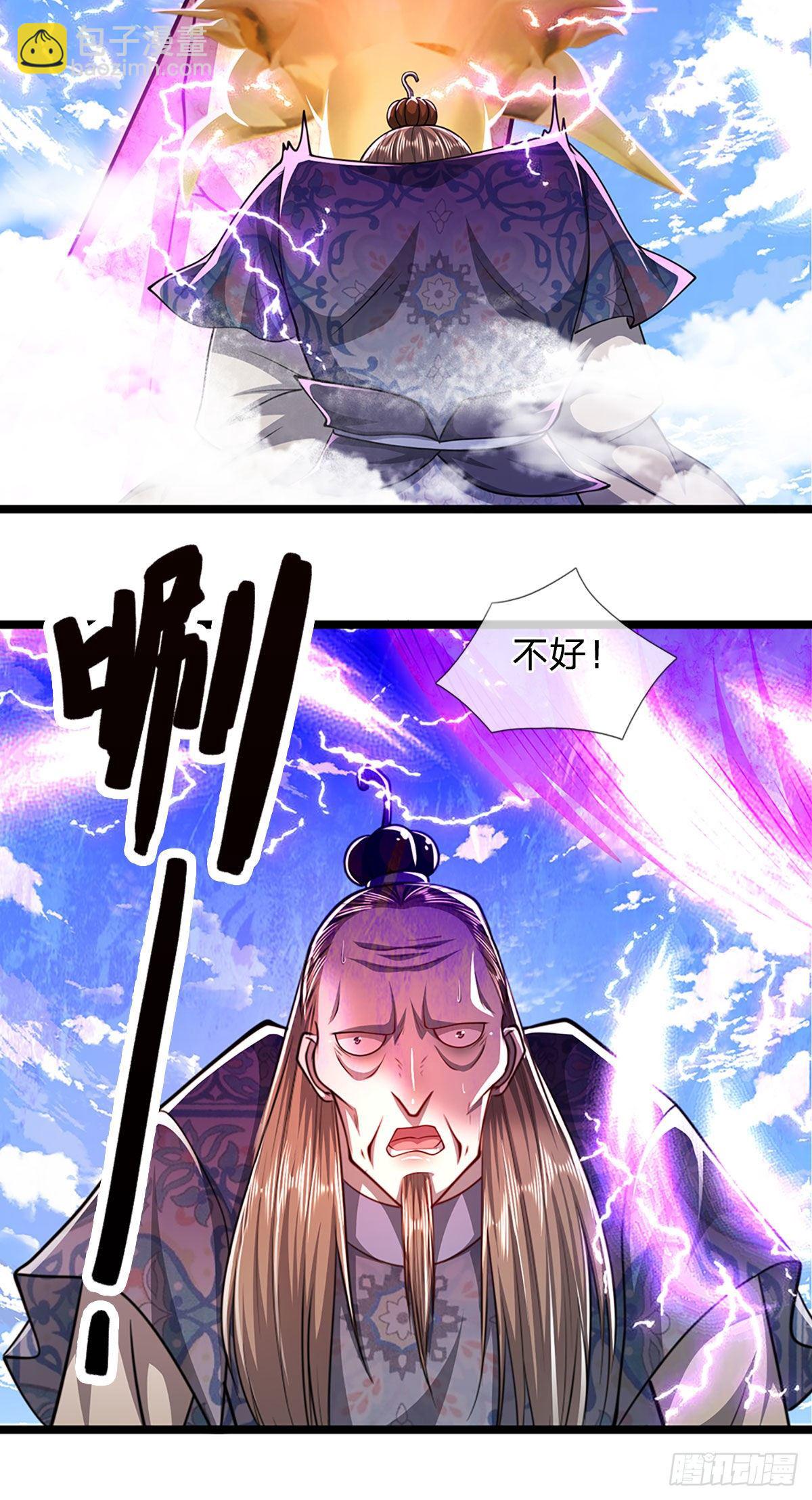 第70话 杀竹秋山，超强底蕴4