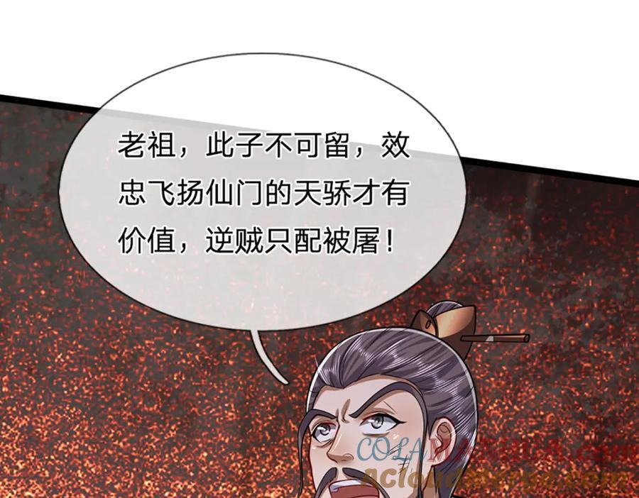 第267话 如此出众，说屠就屠96