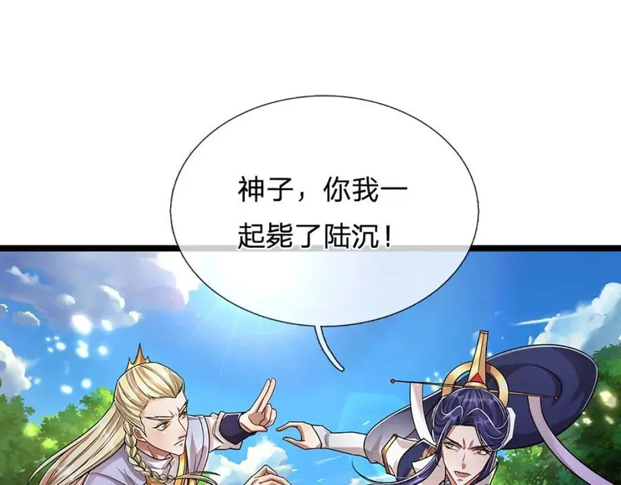 第289话 魂飞魄散，安然无恙45