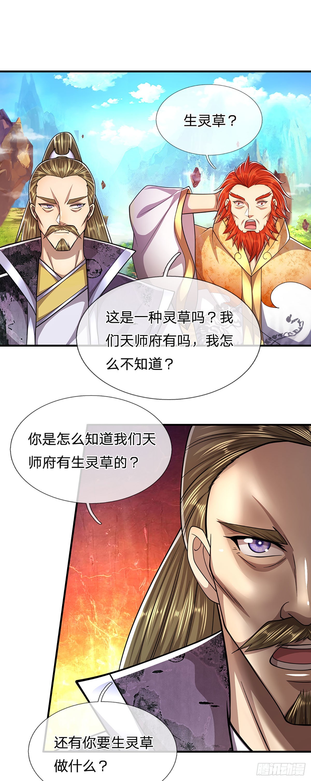 第152话 先祖之剑，换生灵草24