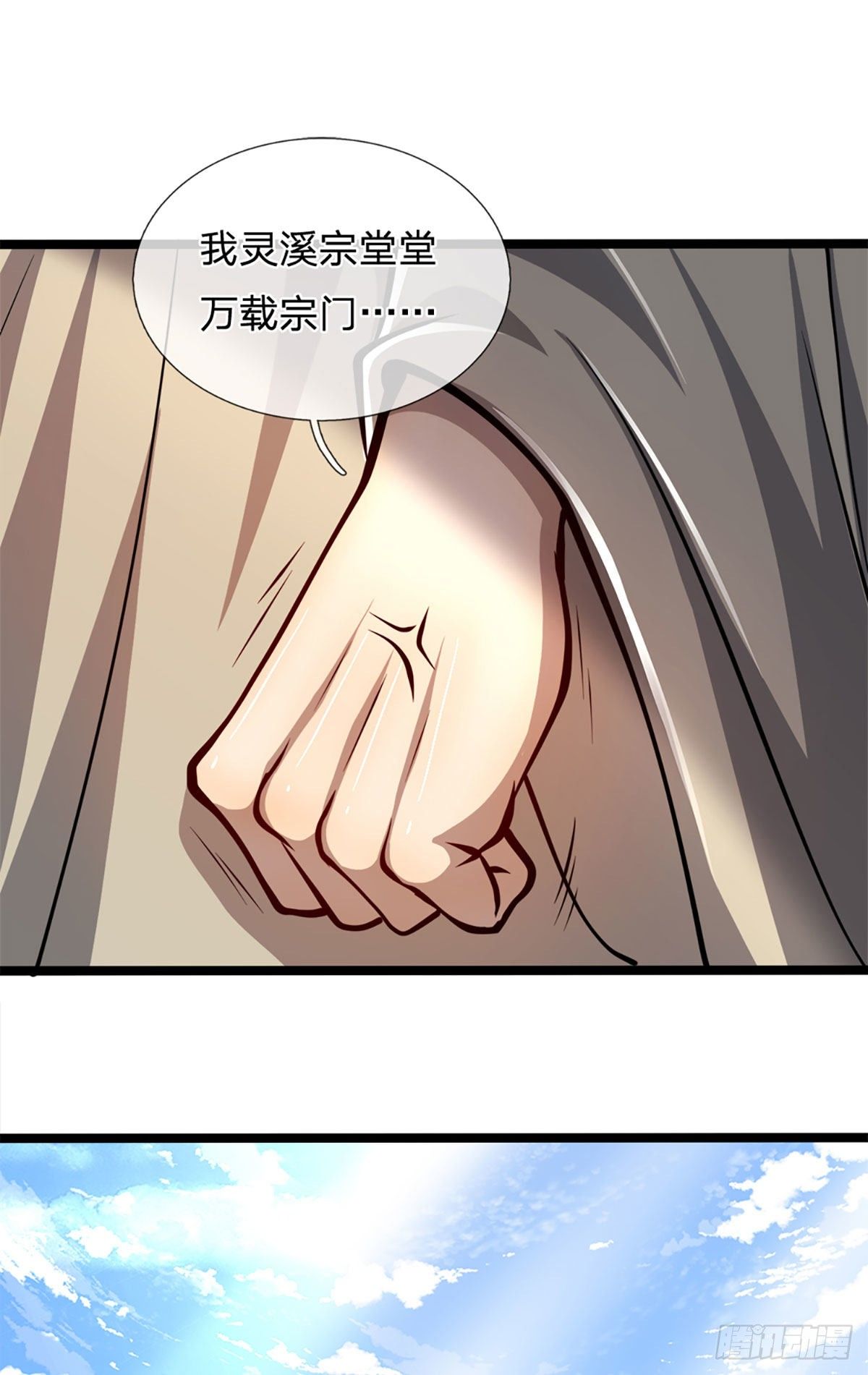 第36话 暂代首座，挑明立场24