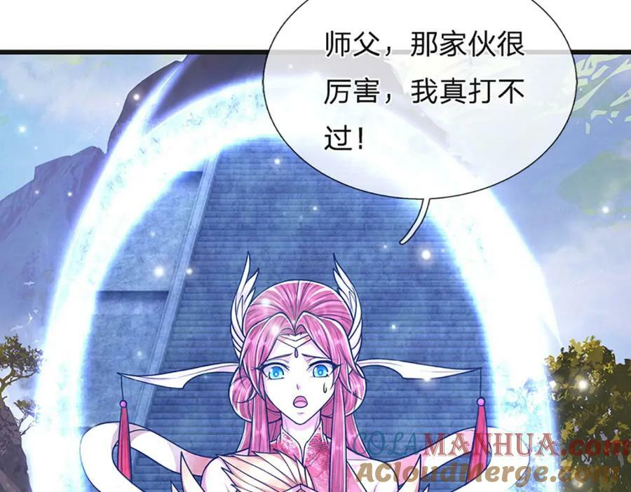 第252话 摇出师父，找回场子116