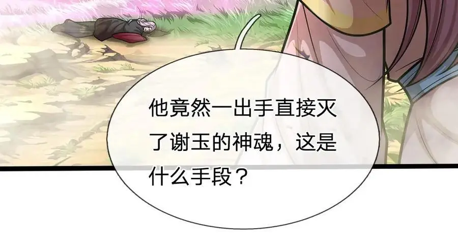 第285话 炸了他们，天材地宝87