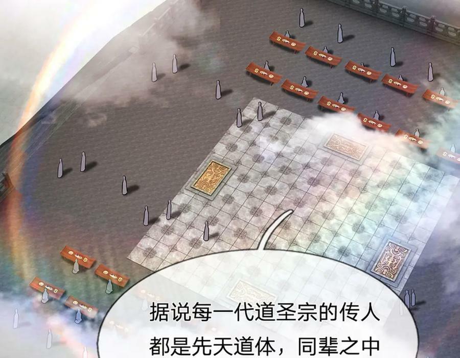 第243话 彩鸢仙子，横空降临80