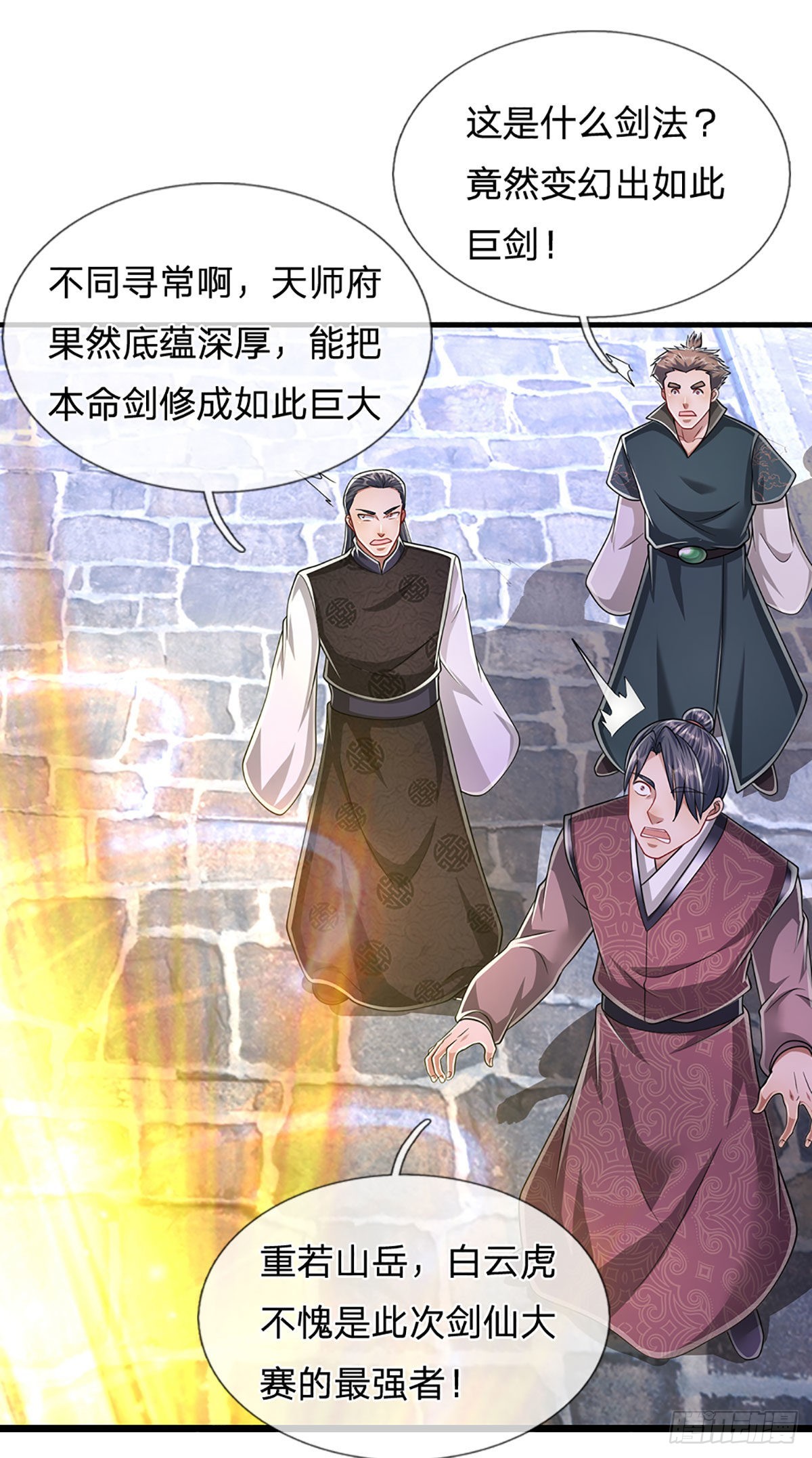 第131话 一根树枝，挡住巨剑12
