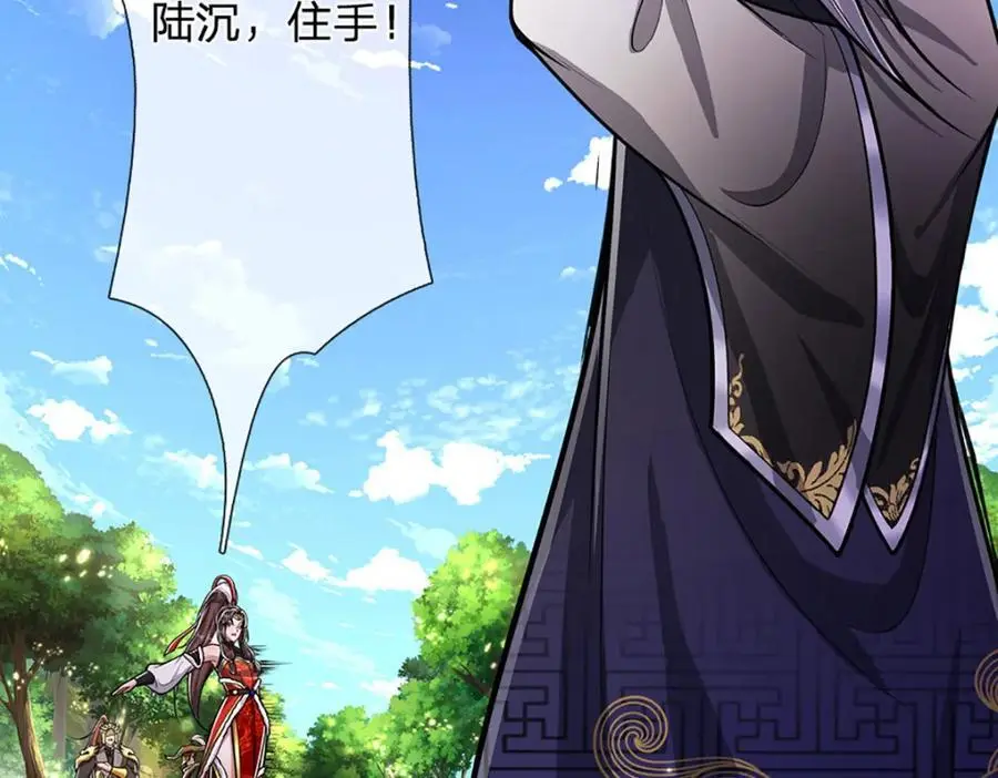第295话 日月宝镜，防御帝兵29