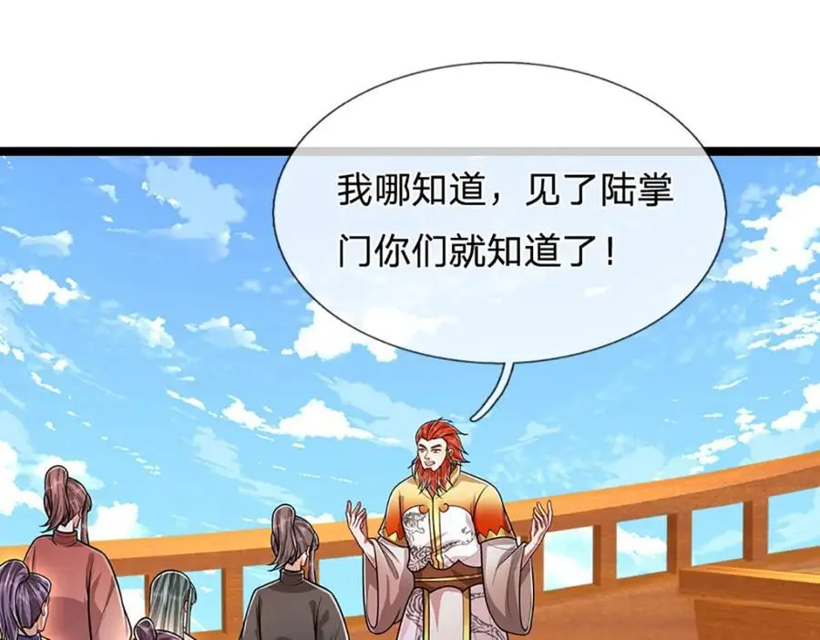 第291话 再见陆沉，神魂颠倒43