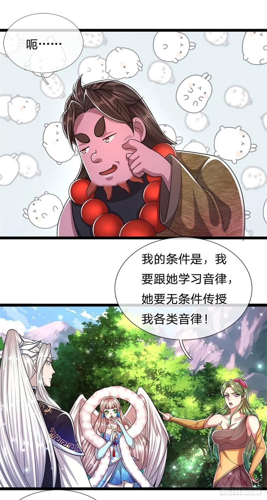 第105话 木向于音，采胎息草3