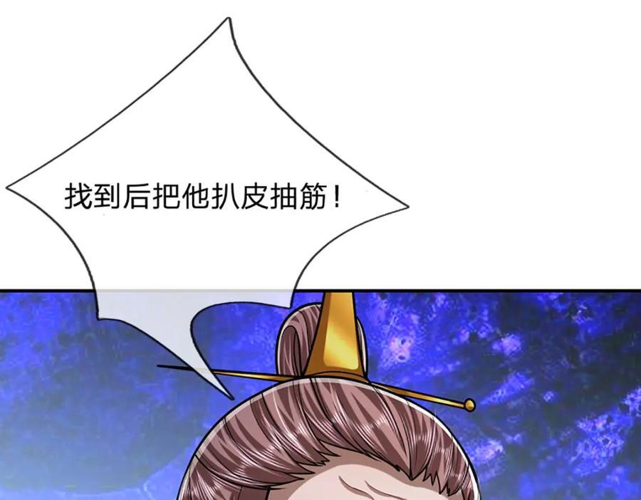 第255话 找到靠山，还想逃跑25