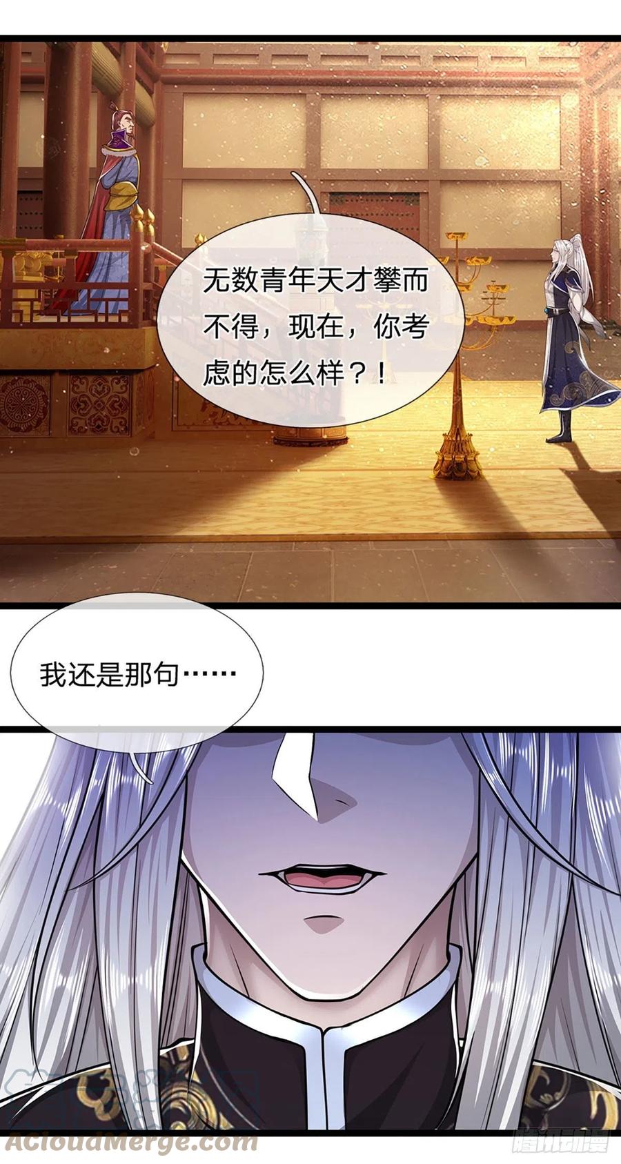 第81话 我不同意，因为不配2