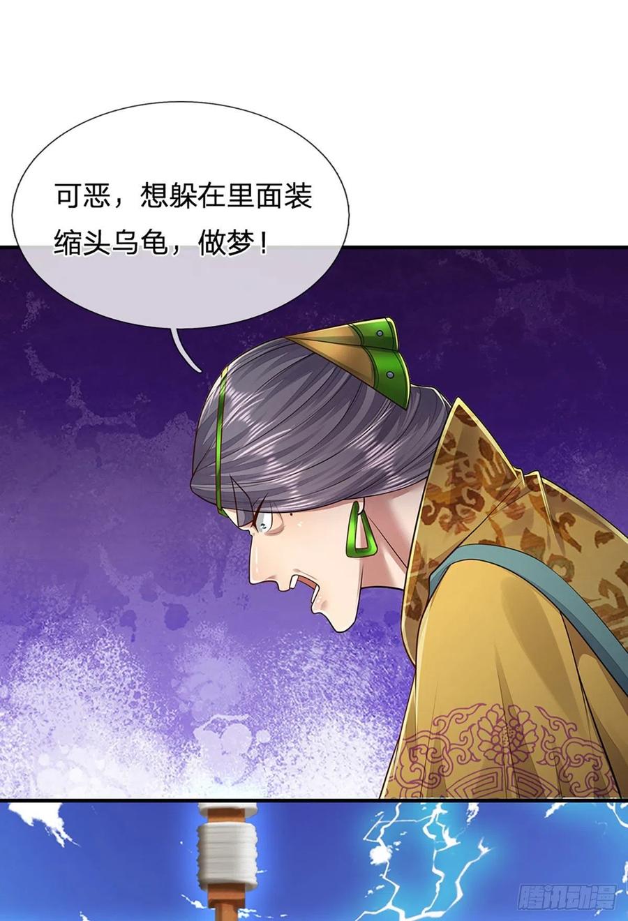 第109话 大阵开启，毫发无伤19